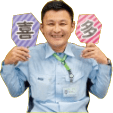 スタッフ,回答
