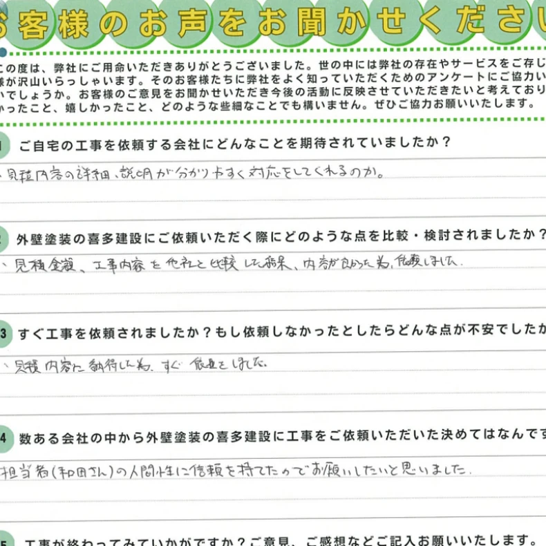 画像1443：担当者の人間性が信頼できたのでお願いしました