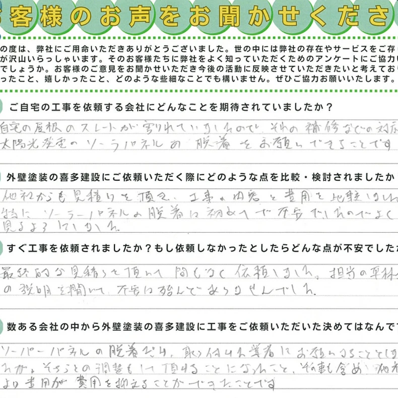 画像1445：職人の皆さんにプロの仕事をしていただきました