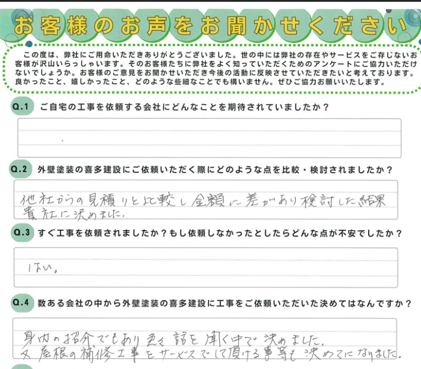 丁寧な工事で出来上がりに満足しています