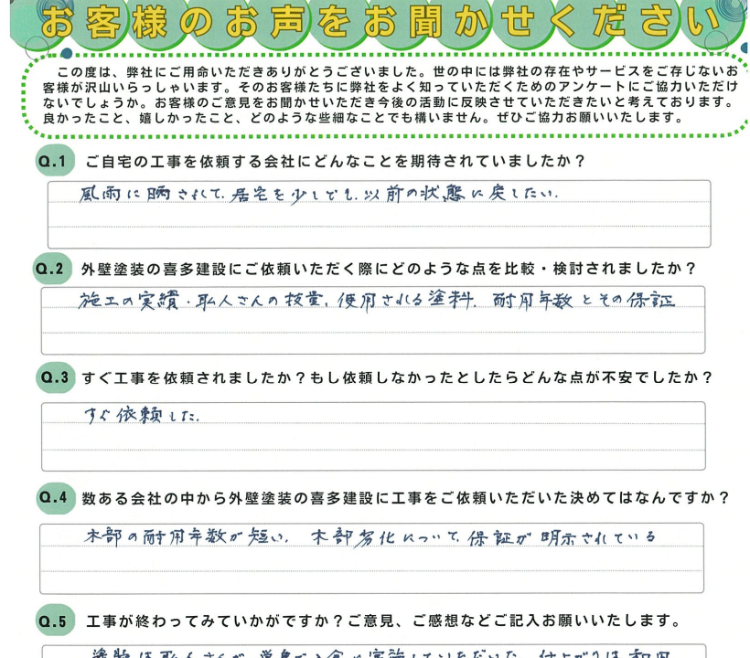 次回の改修まで蘇った我が家を楽しませていただきます