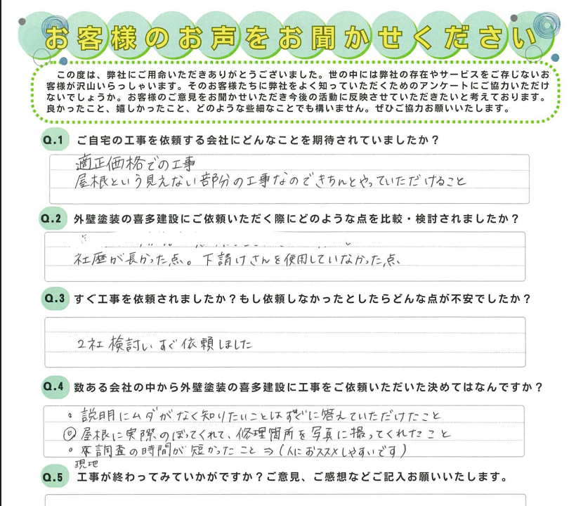 説明に無駄がなく知りたいことにすぐ答えてもらえました