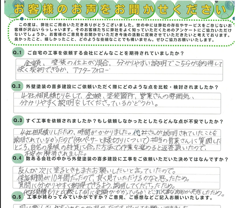 友人が次回もまたお願いしたいと言っていたので依頼しました