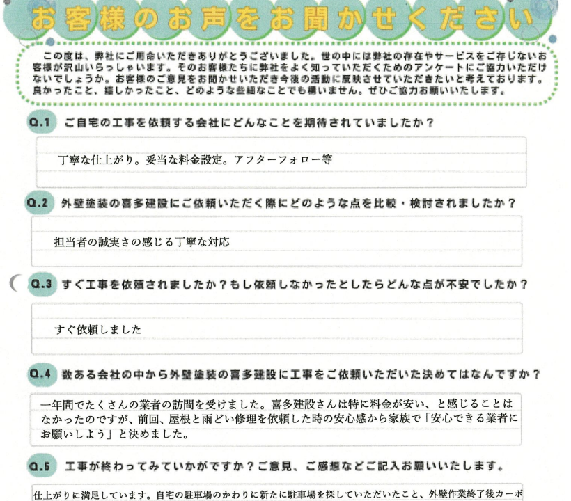 丁寧な対応をしていただきとても良かったです