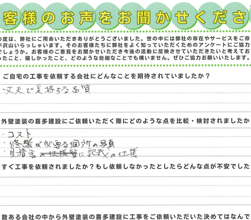 ベランダの片付けなども丁寧でした