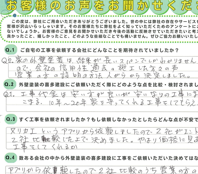 長く住み続けられる家になりました