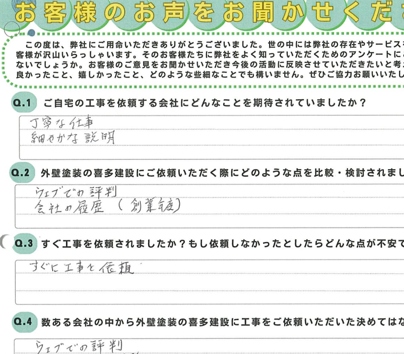 作業員の方の取り組みも良かったです