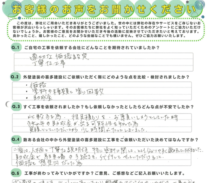 綺麗になった我が家を見て笑顔の日々です