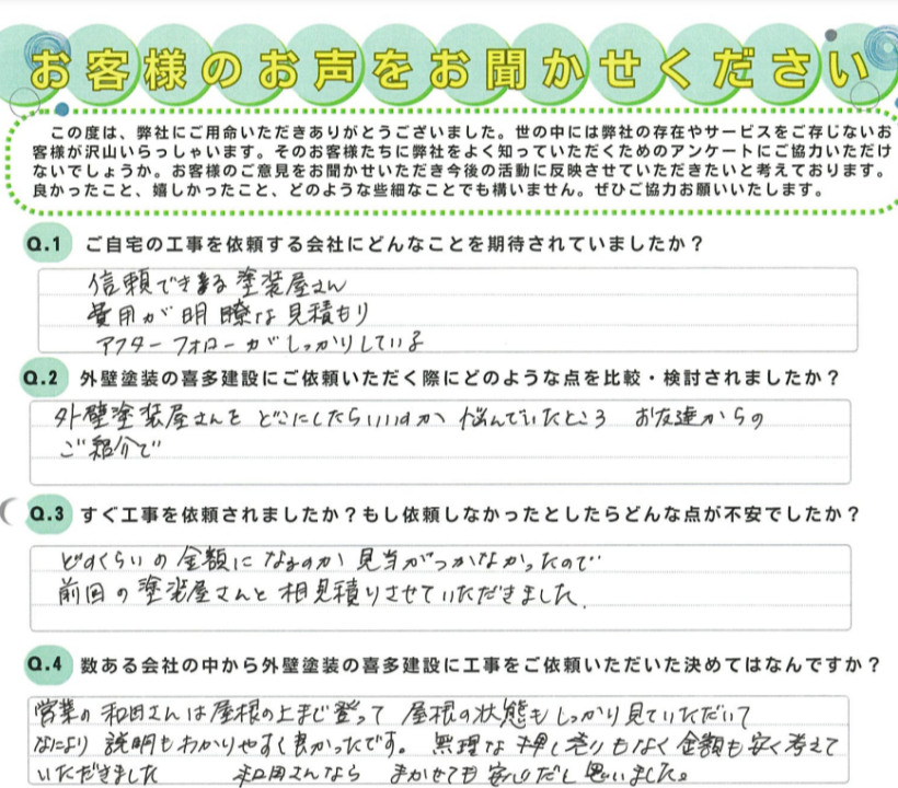 無理な押し売りもなく安心してお任せできました