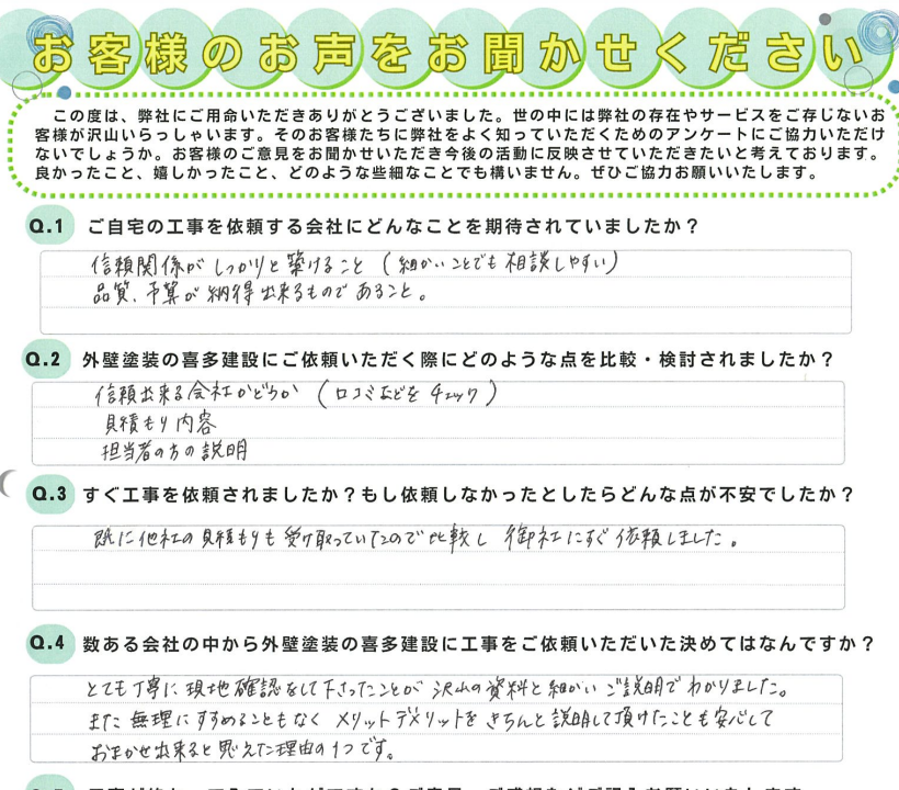 丁寧に現地確認されたことが沢山の資料と細かい説明から分かりました