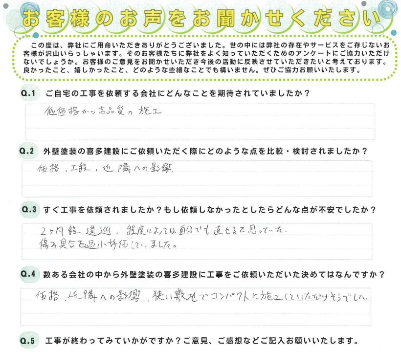 もっと早くにお願いすべきだったと思います