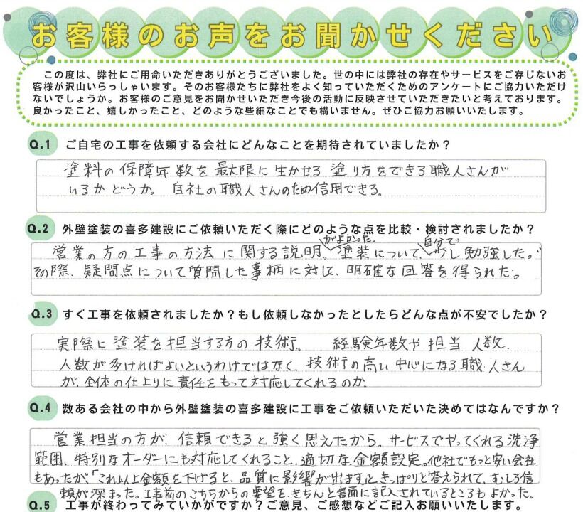 営業担当の方が信頼できると強く思えました