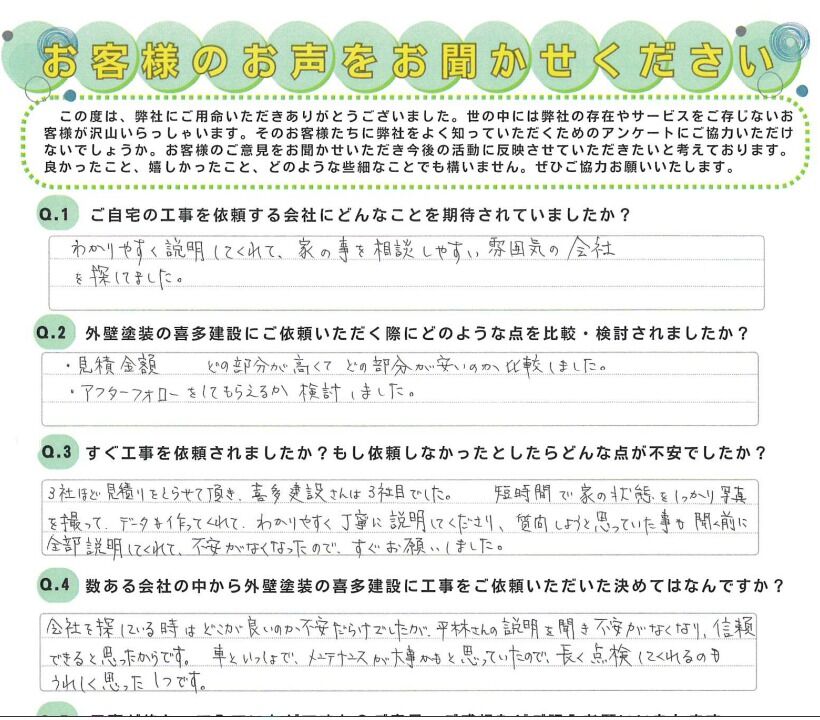 知人からの評判が良かったので決めました