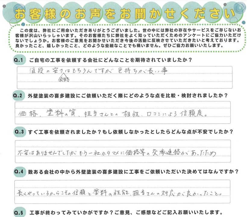 長年の実績があるからこその信頼感