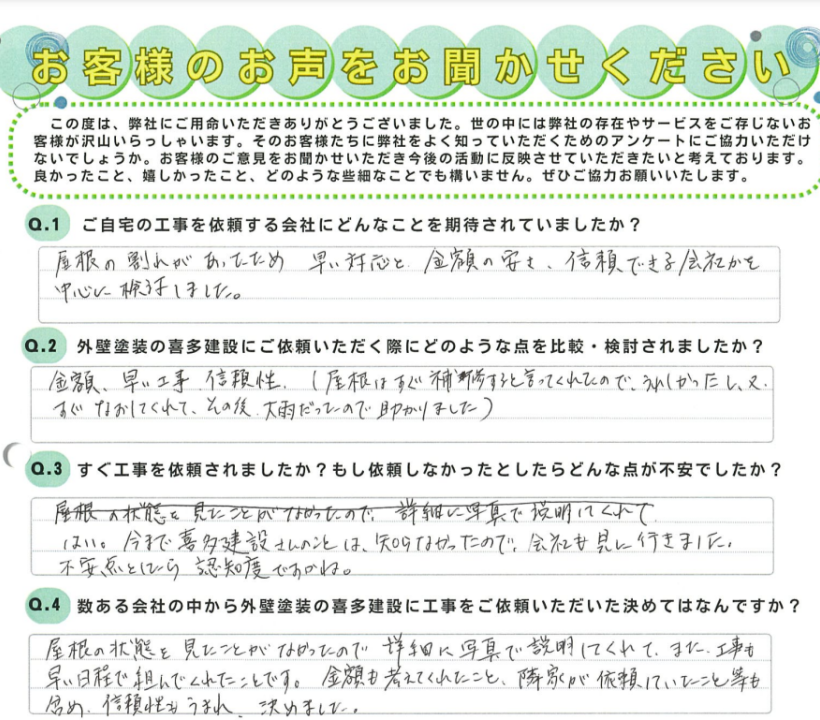 10年保証付きなので今後もお付き合いしていきたい