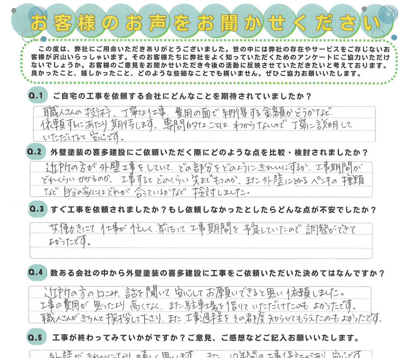 10年間の工事保証があるから安心