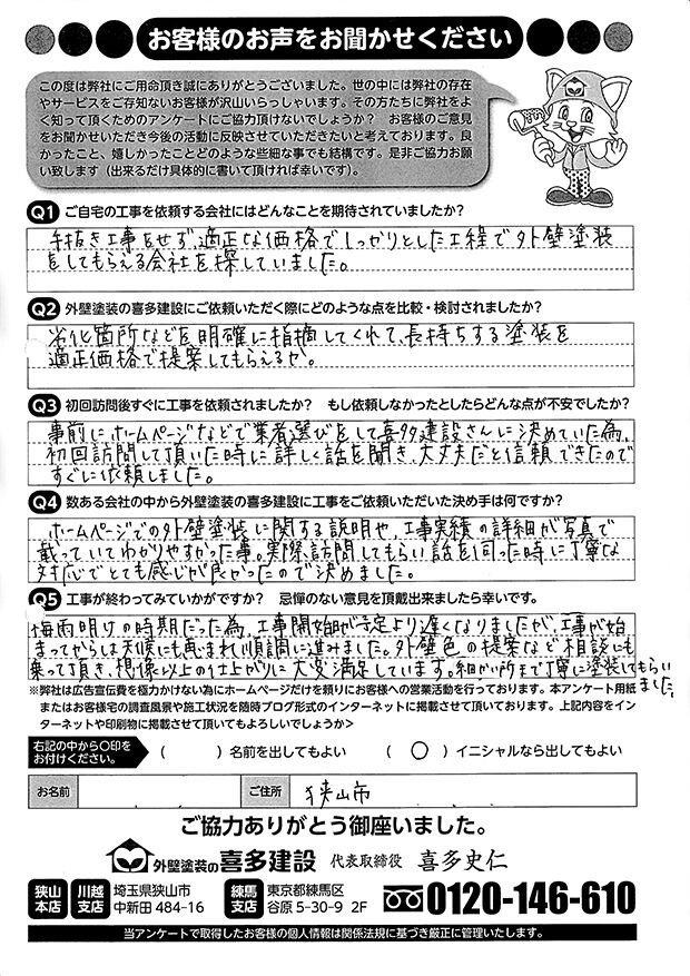 色の相談にも乗っていただき想像以上の仕上がりに