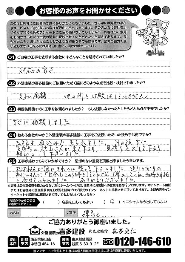 通りがかり方も作業内容を誉めておられました