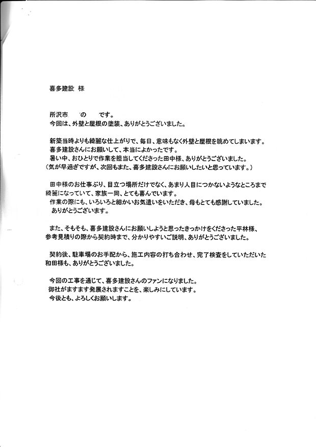    担当による現地確認とわかりやすい説明が決め手でした   