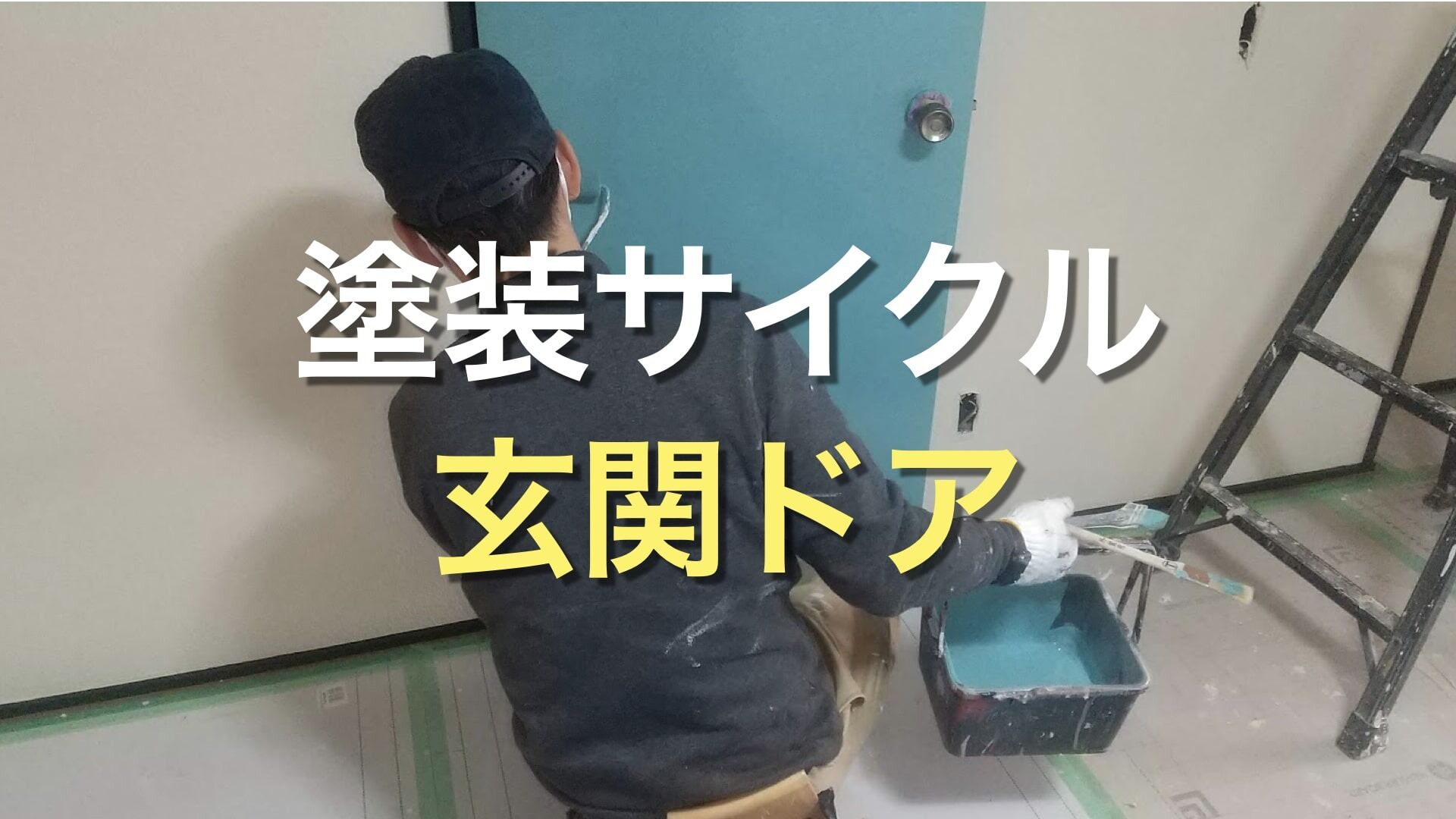 Q. どうして外壁塗装で助成金・補助金がもらえるの？受け取るための注意点は？