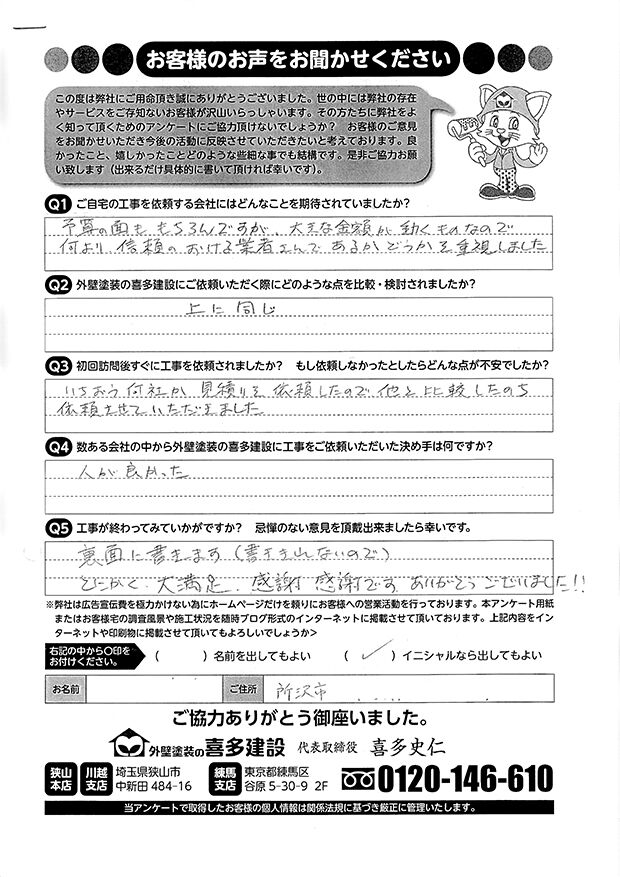 とにかく大満足、感謝感謝です。ありがとうございました！