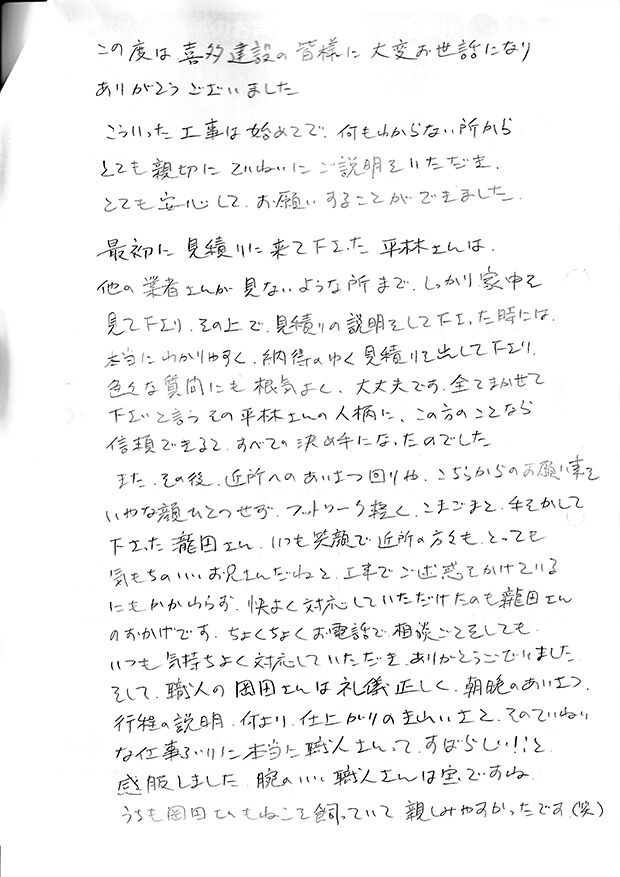    とにかく大満足、感謝感謝です。ありがとうございました！   
