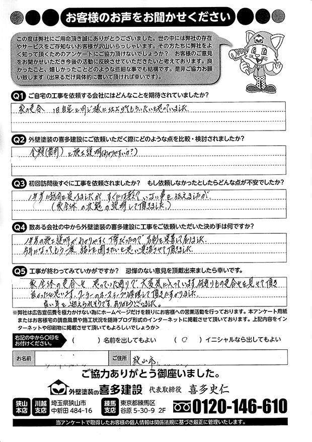 何通りも色合わせを行い、希望の色にできた