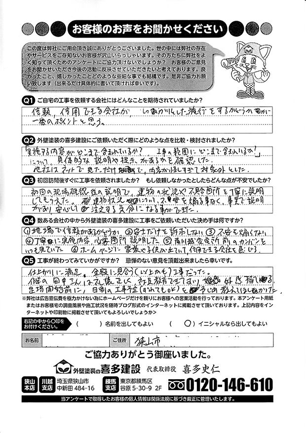 金額以上の仕上がりに大満足