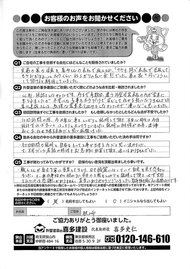 日々キレイになっていく自宅を見て感動
