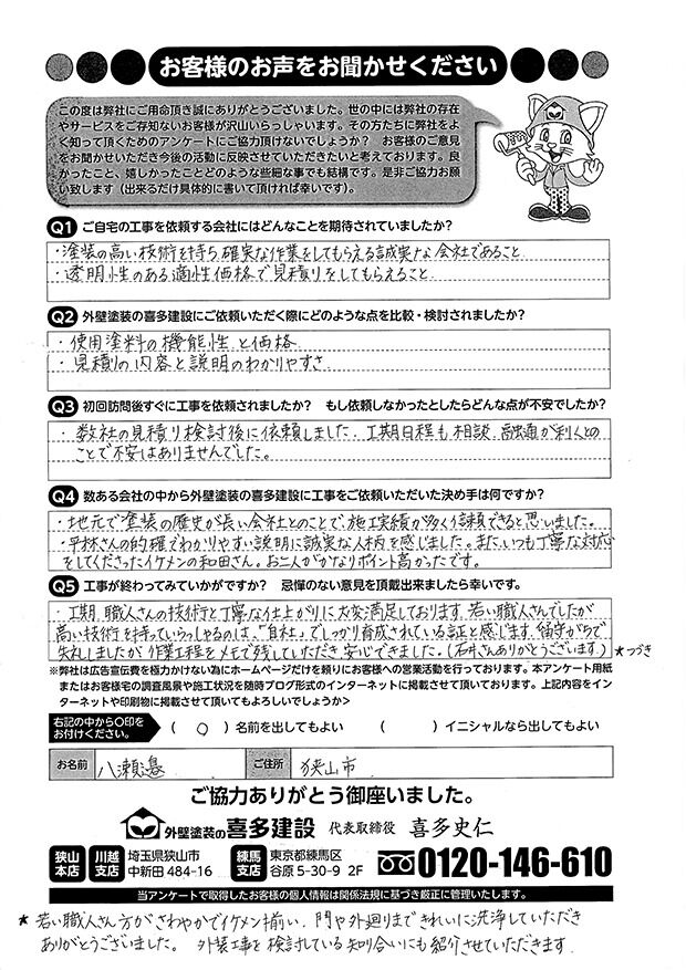 若い職人さんでもしっかり育成されていると感じた