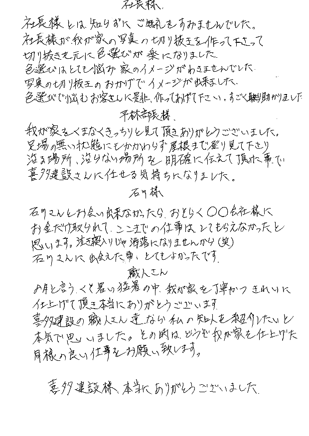    家が見違えるほどきれいになりました   