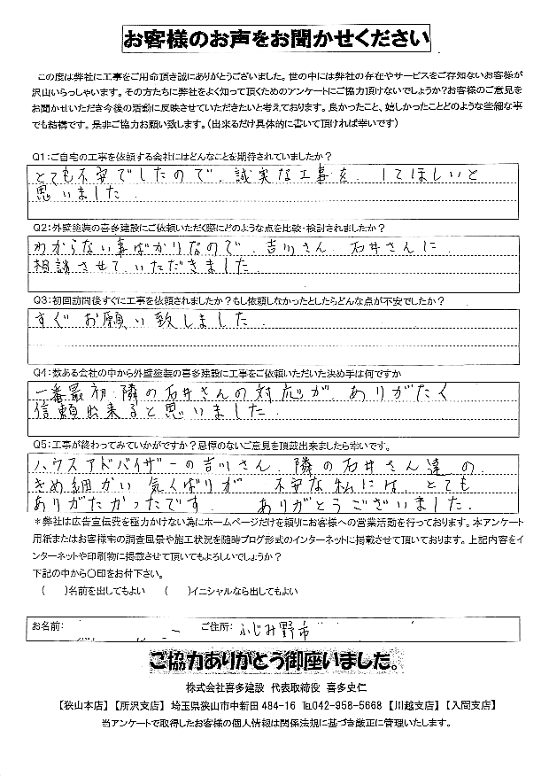 不安でしたがきめ細かい気配りをいただき大変感謝