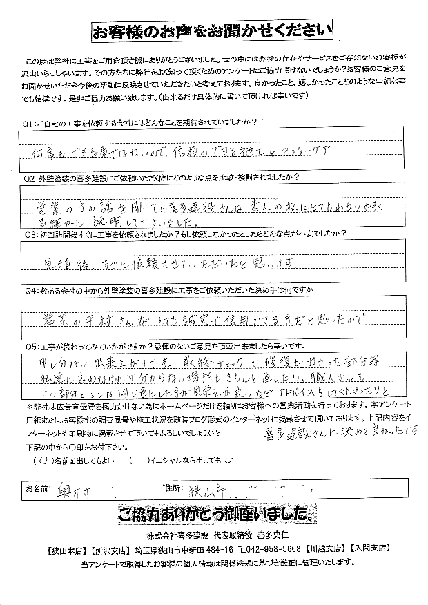 とてもわかりやすく事細かに説明してくれました