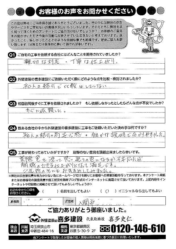ご近所の方にもおすすめしました
