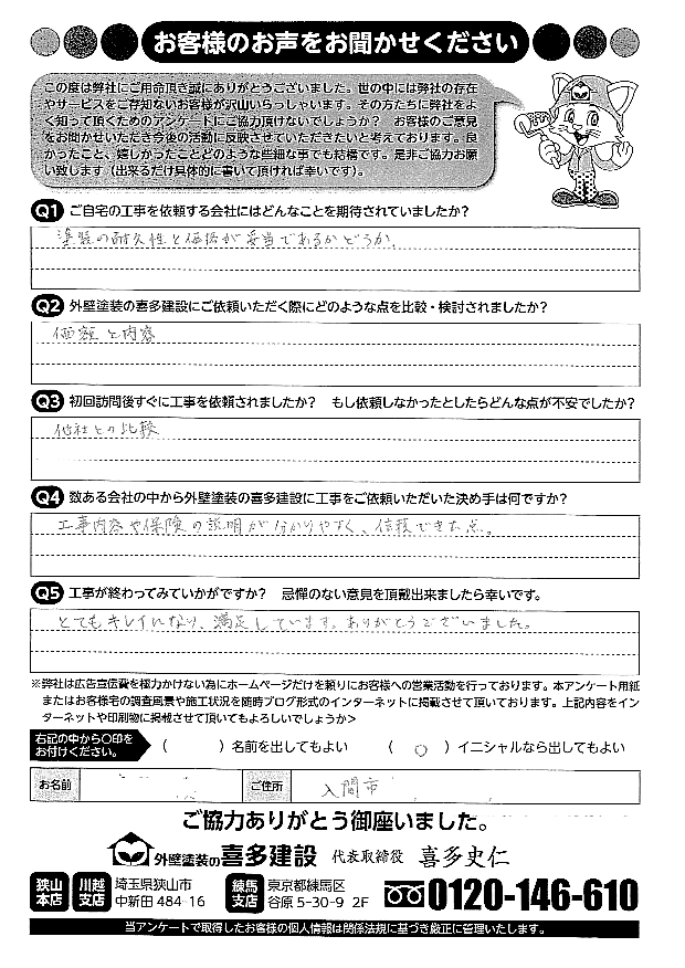 工事内容や保険の説明が分かりやすい