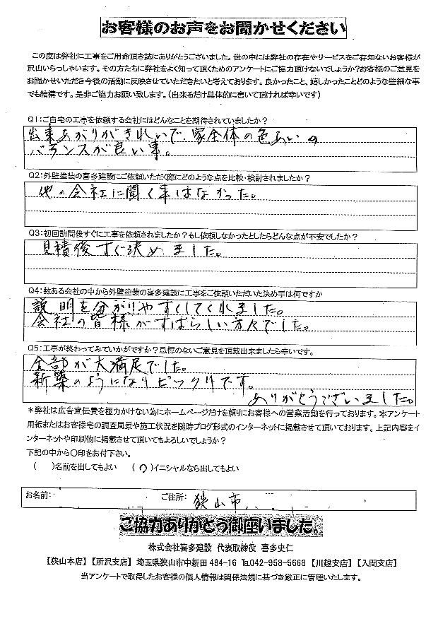 新築のような仕上がりにビックリです