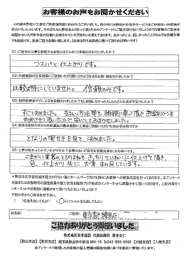支払い方法も相談乗っていただけました
