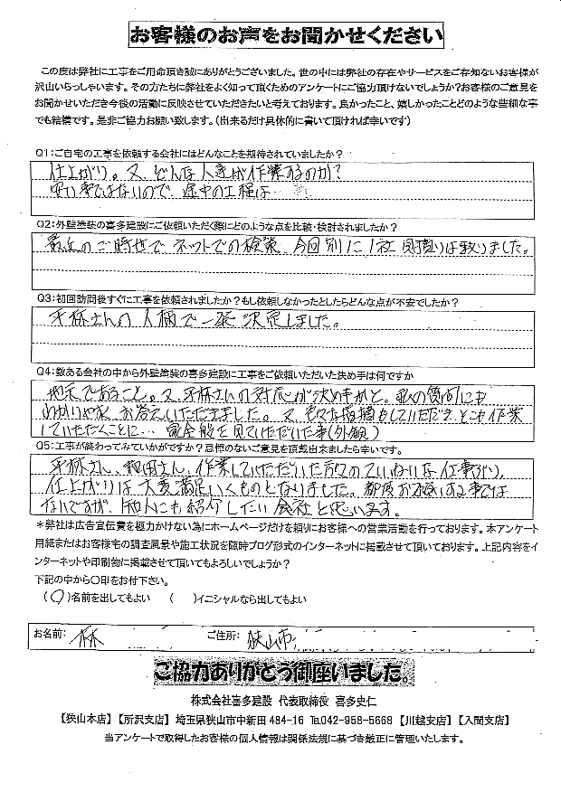 知人にも紹介したいと思います