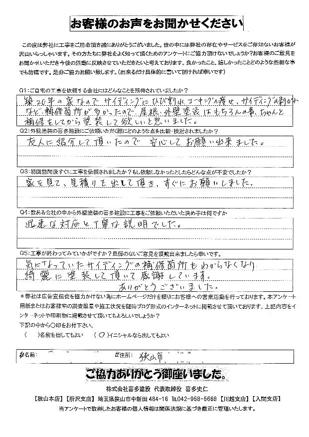 補修箇所がわからなくなり、綺麗になりました