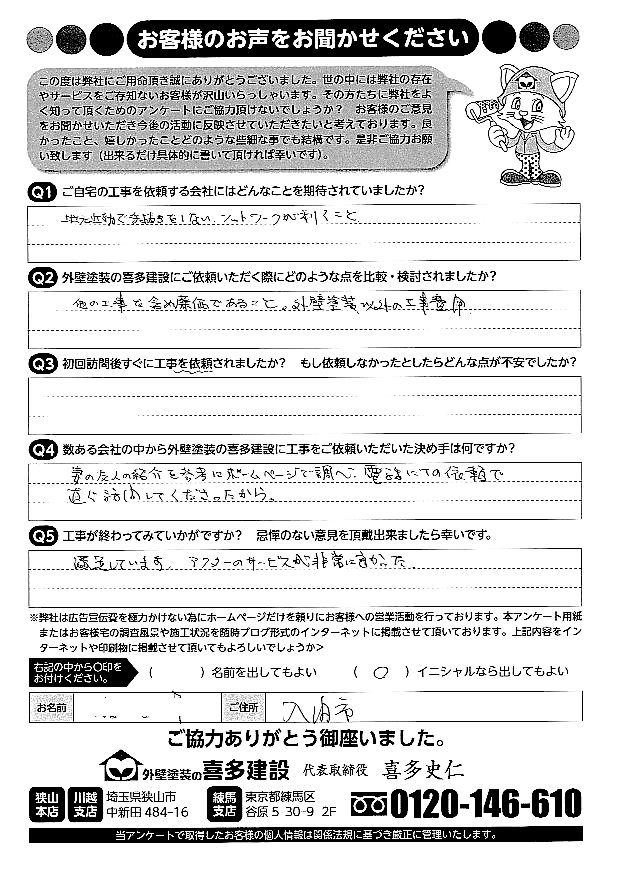 関わったすべての人の感じがよかったです