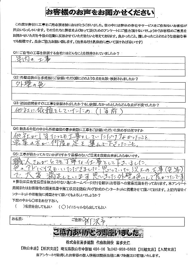 何度も足を運んでくださいました