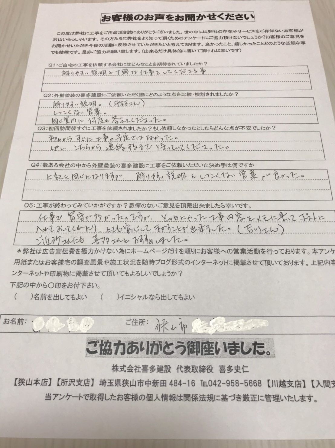 平林さんの分かりやすい説明と応対に好感が持てました