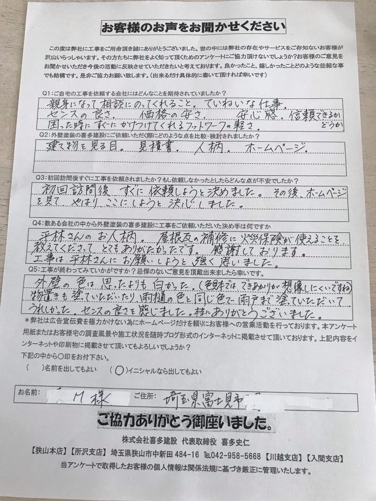 工事は平林さんにお願いしようと強く思いました