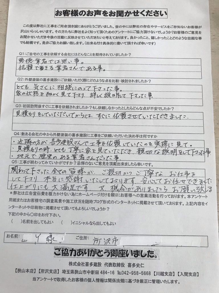 仕上がりに大満足！親切で丁寧！