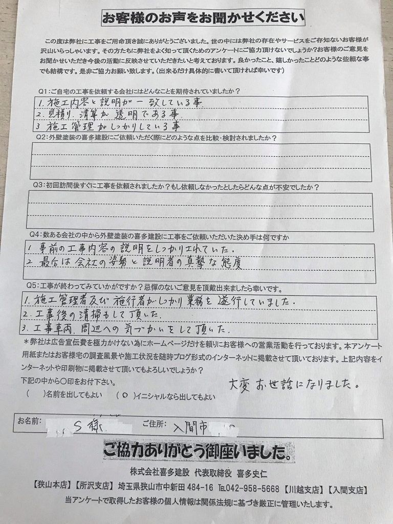 会社の姿勢と説明者の真摯な態度が決め手に