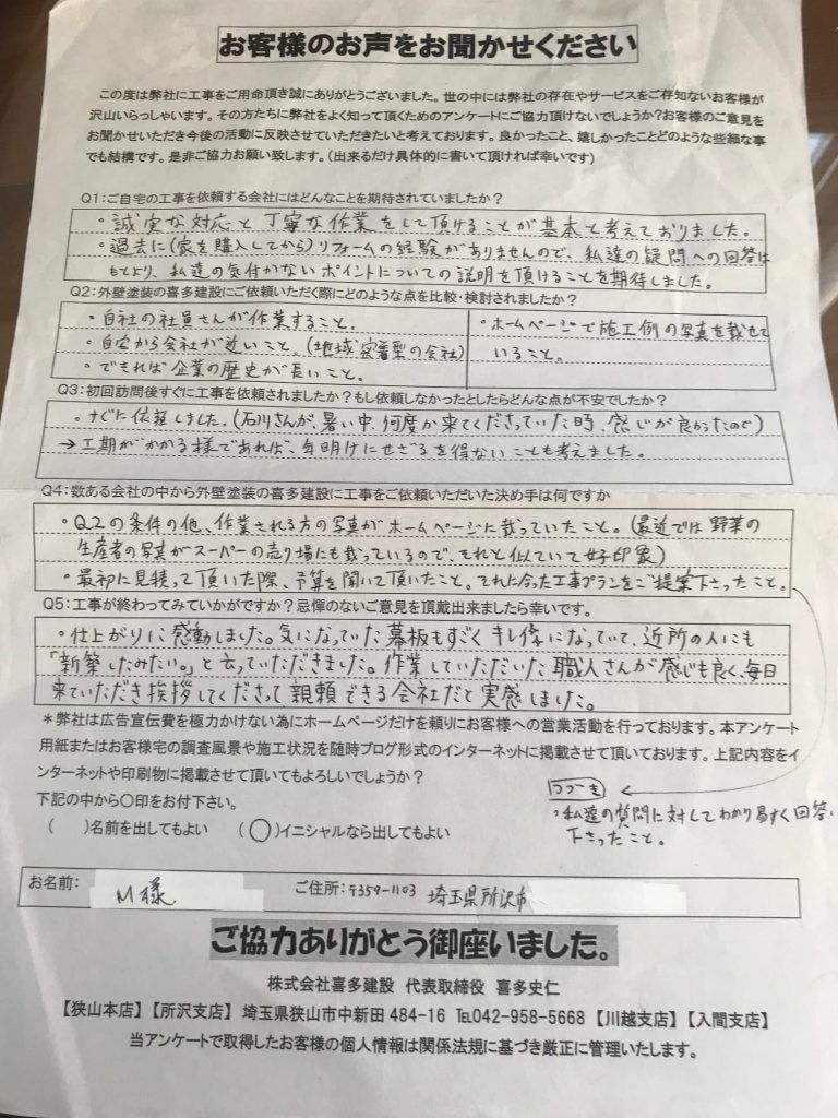 近所の人に「新築したみたい」と言われるほどの仕上がりに