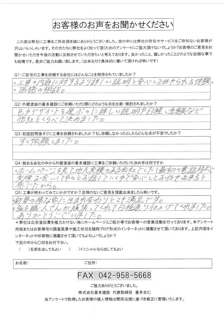 新築の様な家に生まれ変わりとても満足です