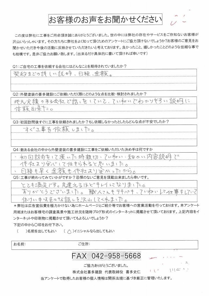 細かい内容説明で他社より安心して任せられると思いました