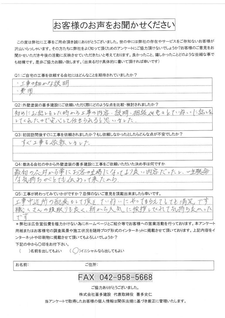 工事中の近所への配慮と丁寧な仕事に感動
