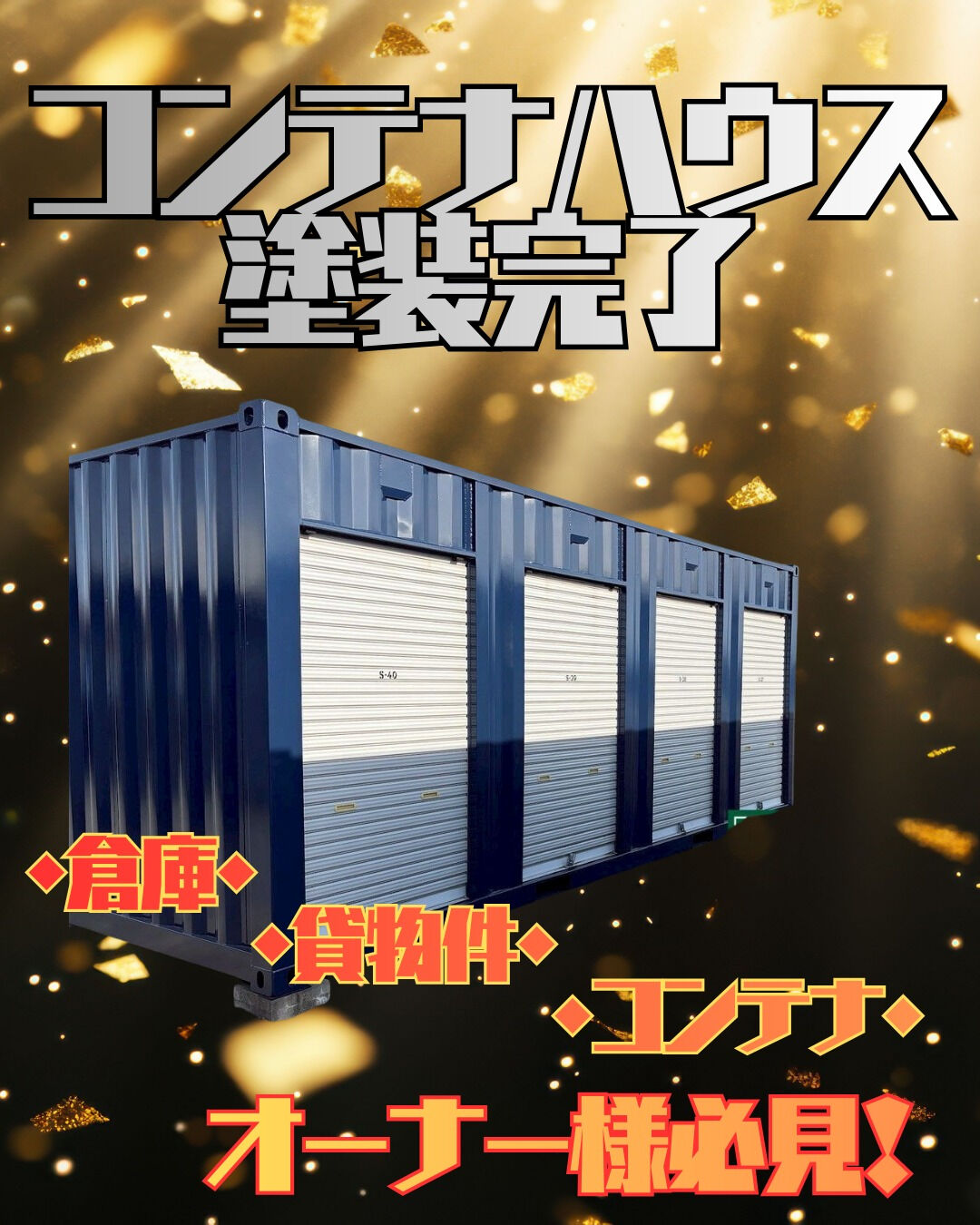 皆様、喜多建設の成田です